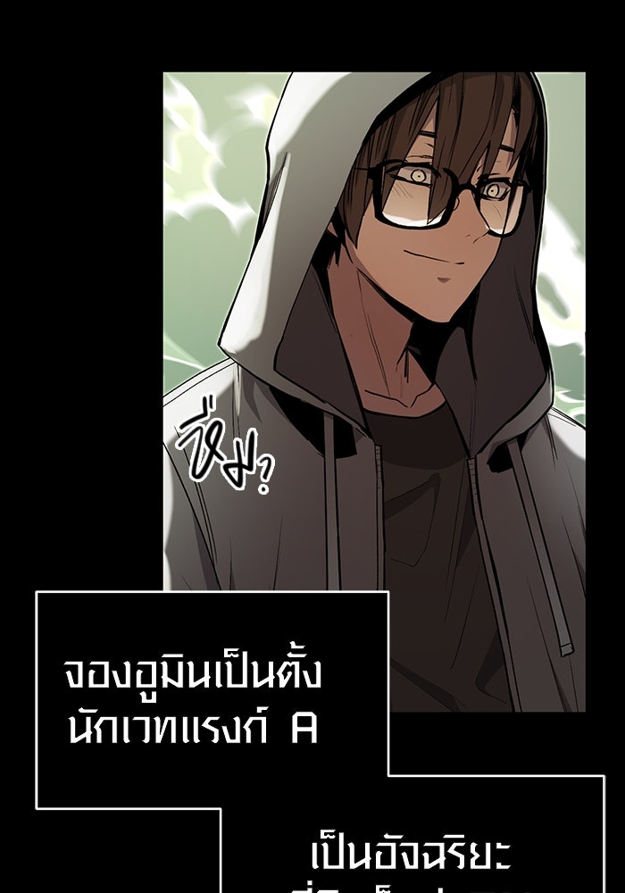 พลิกชะตาคว้าไอเทมระดับเทพ - หน้า 28