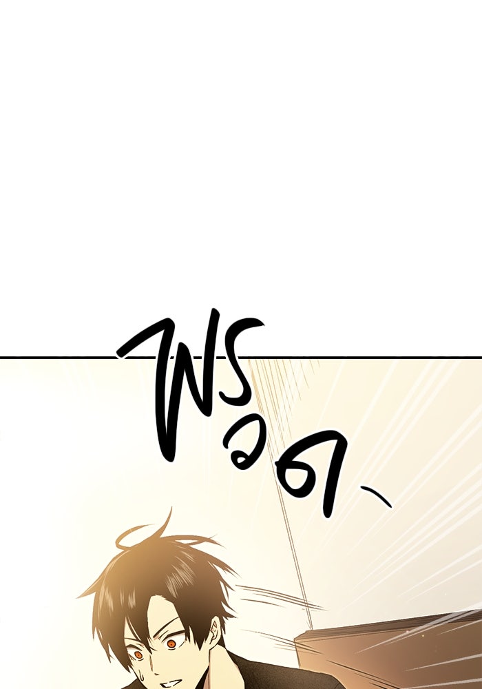 พลิกชะตาคว้าไอเทมระดับเทพ - หน้า 281
