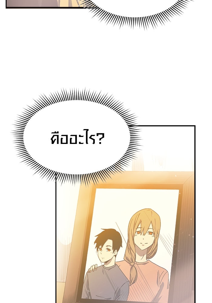 พลิกชะตาคว้าไอเทมระดับเทพ - หน้า 285