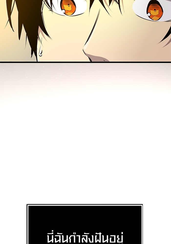 พลิกชะตาคว้าไอเทมระดับเทพ - หน้า 292