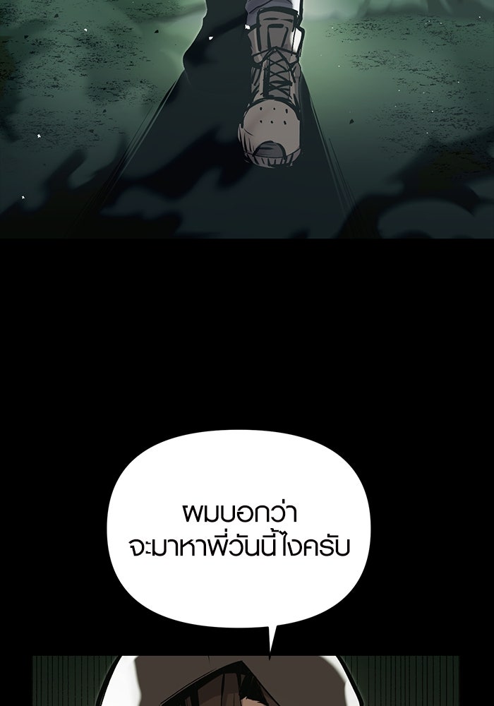 พลิกชะตาคว้าไอเทมระดับเทพ - หน้า 3