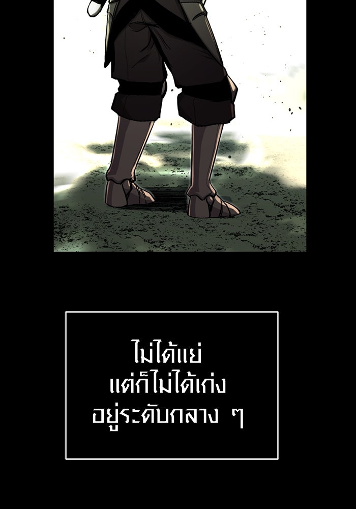 พลิกชะตาคว้าไอเทมระดับเทพ - หน้า 30
