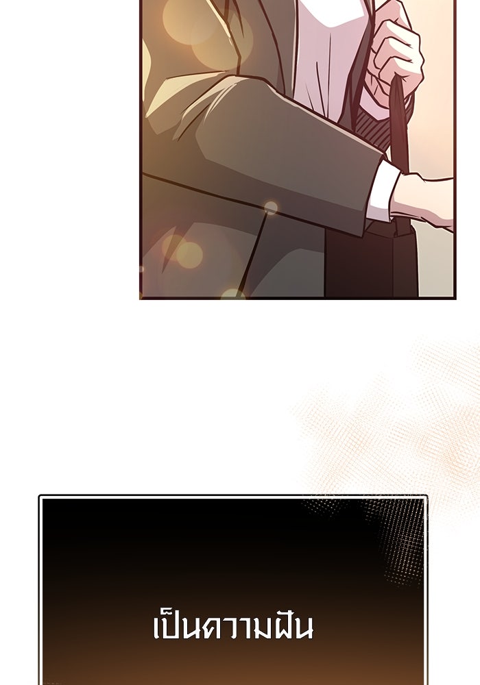 พลิกชะตาคว้าไอเทมระดับเทพ - หน้า 304