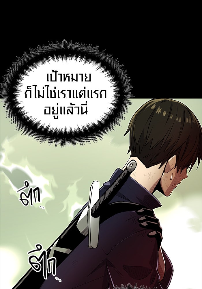 พลิกชะตาคว้าไอเทมระดับเทพ - หน้า 31