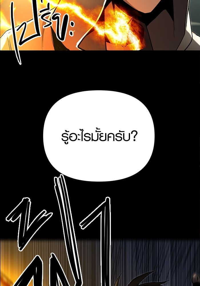 พลิกชะตาคว้าไอเทมระดับเทพ - หน้า 44