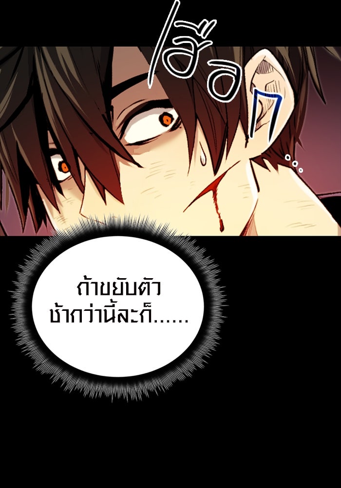 พลิกชะตาคว้าไอเทมระดับเทพ - หน้า 50