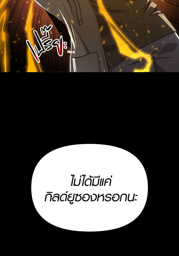 พลิกชะตาคว้าไอเทมระดับเทพ - หน้า 54