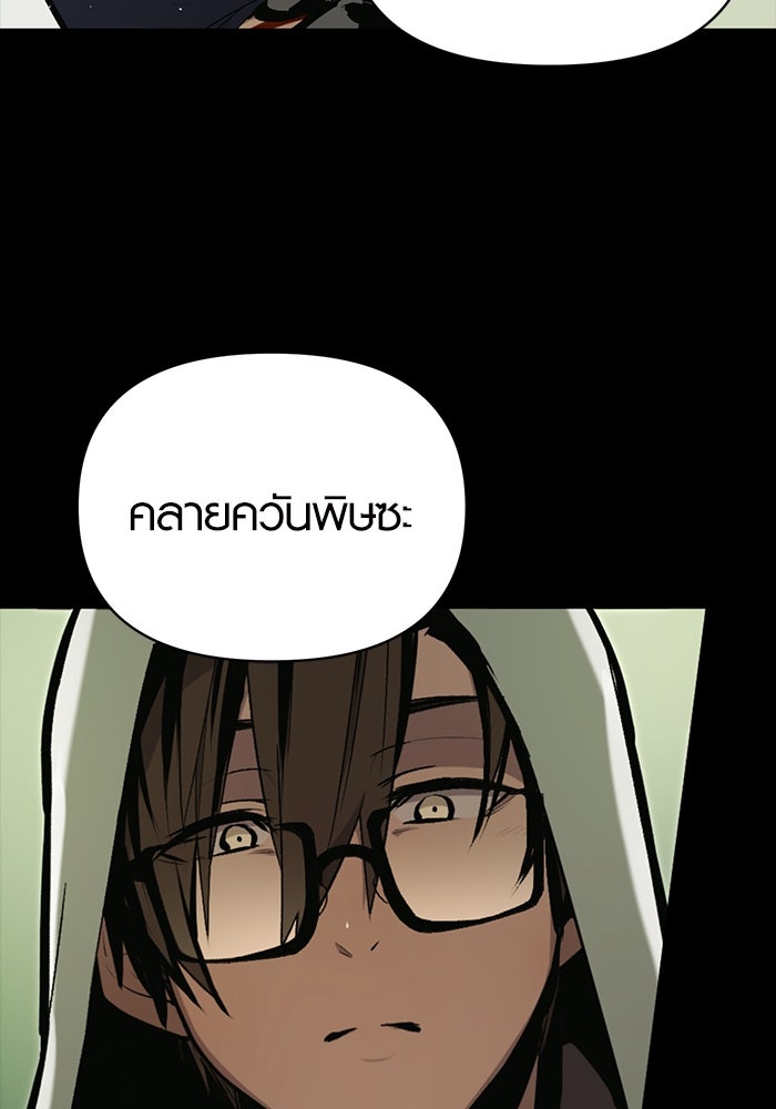 พลิกชะตาคว้าไอเทมระดับเทพ - หน้า 7