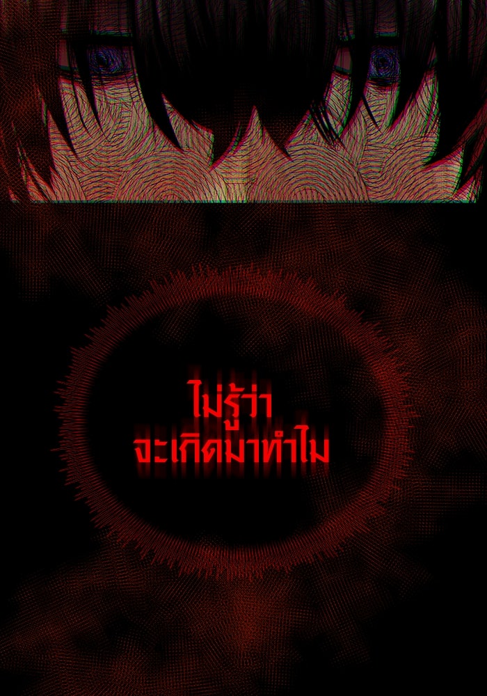พลิกชะตาคว้าไอเทมระดับเทพ - หน้า 81