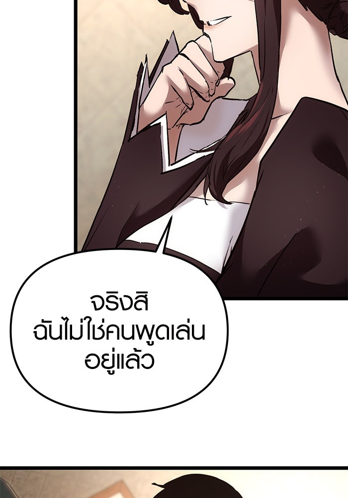 พลิกชะตาคว้าไอเทมระดับเทพ - หน้า 40