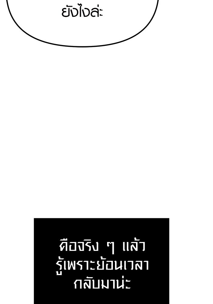 พลิกชะตาคว้าไอเทมระดับเทพ - หน้า 46