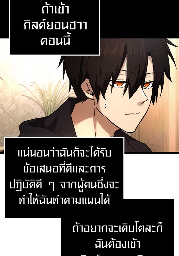 พลิกชะตาคว้าไอเทมระดับเทพ - หน้า 64