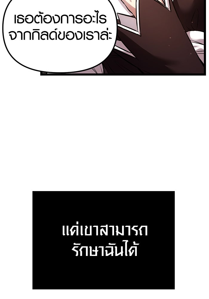 พลิกชะตาคว้าไอเทมระดับเทพ - หน้า 7