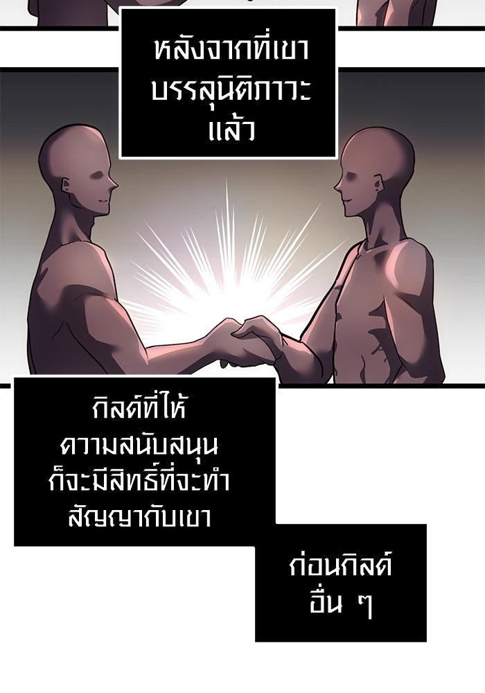 พลิกชะตาคว้าไอเทมระดับเทพ - หน้า 71