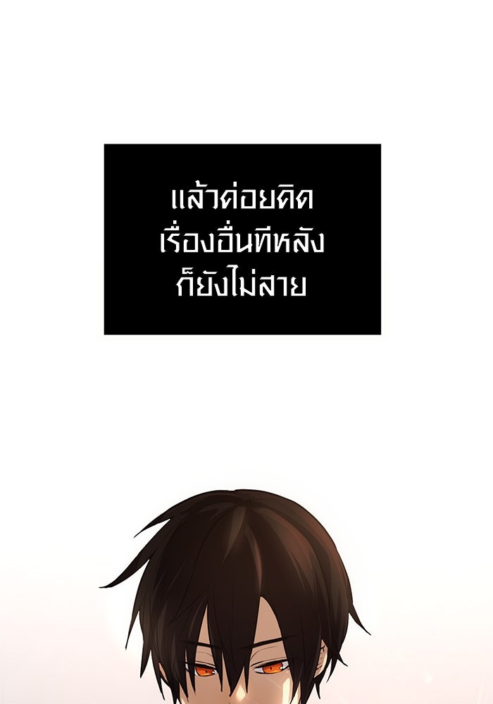 พลิกชะตาคว้าไอเทมระดับเทพ - หน้า 80