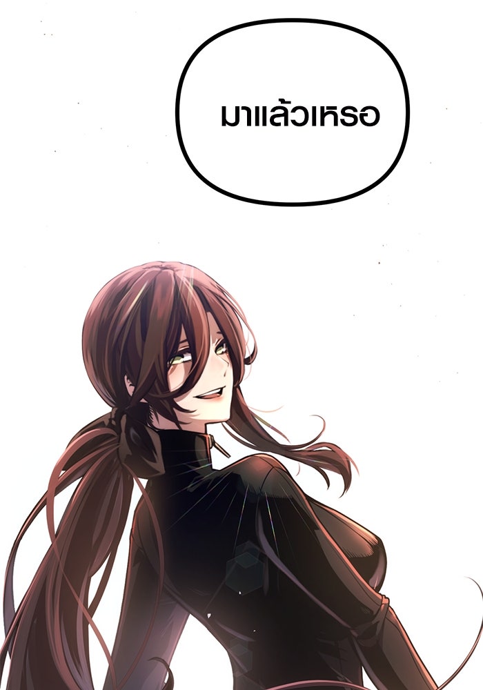 พลิกชะตาคว้าไอเทมระดับเทพ - หน้า 2
