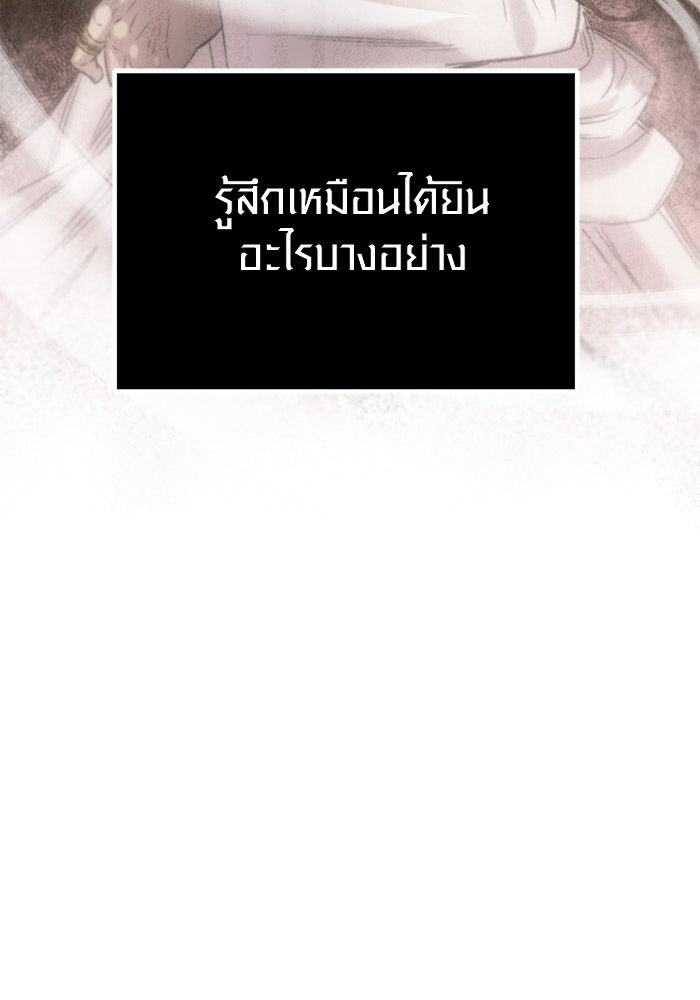 พลิกชะตาคว้าไอเทมระดับเทพ - หน้า 83