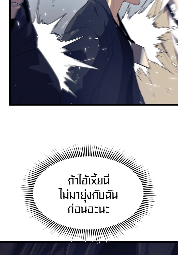 พลิกชะตาคว้าไอเทมระดับเทพ - หน้า 101