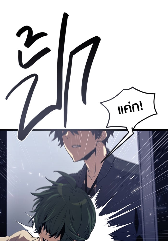 พลิกชะตาคว้าไอเทมระดับเทพ - หน้า 104