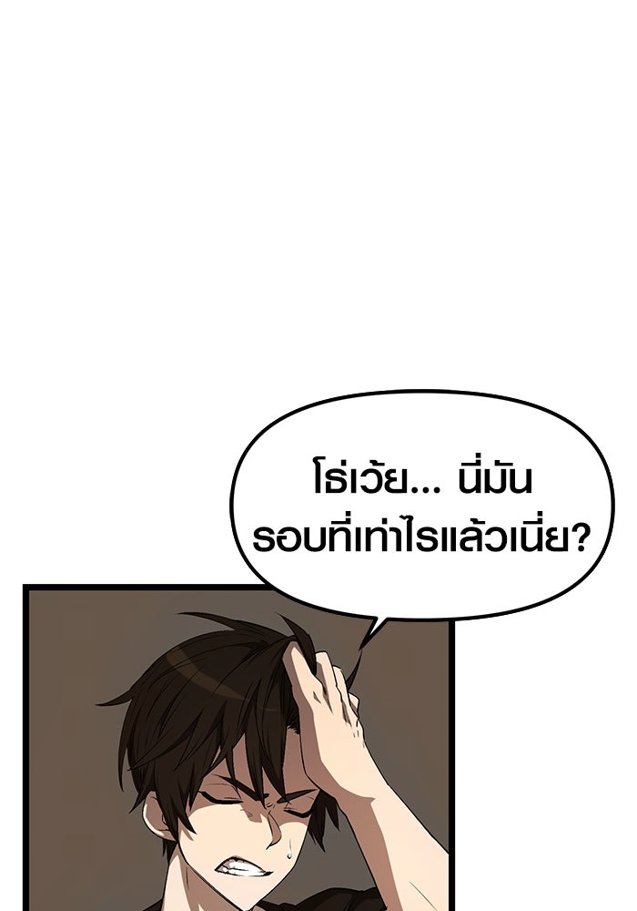 พลิกชะตาคว้าไอเทมระดับเทพ - หน้า 11