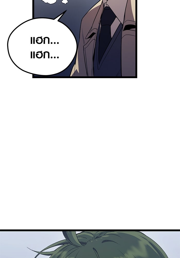 พลิกชะตาคว้าไอเทมระดับเทพ - หน้า 112