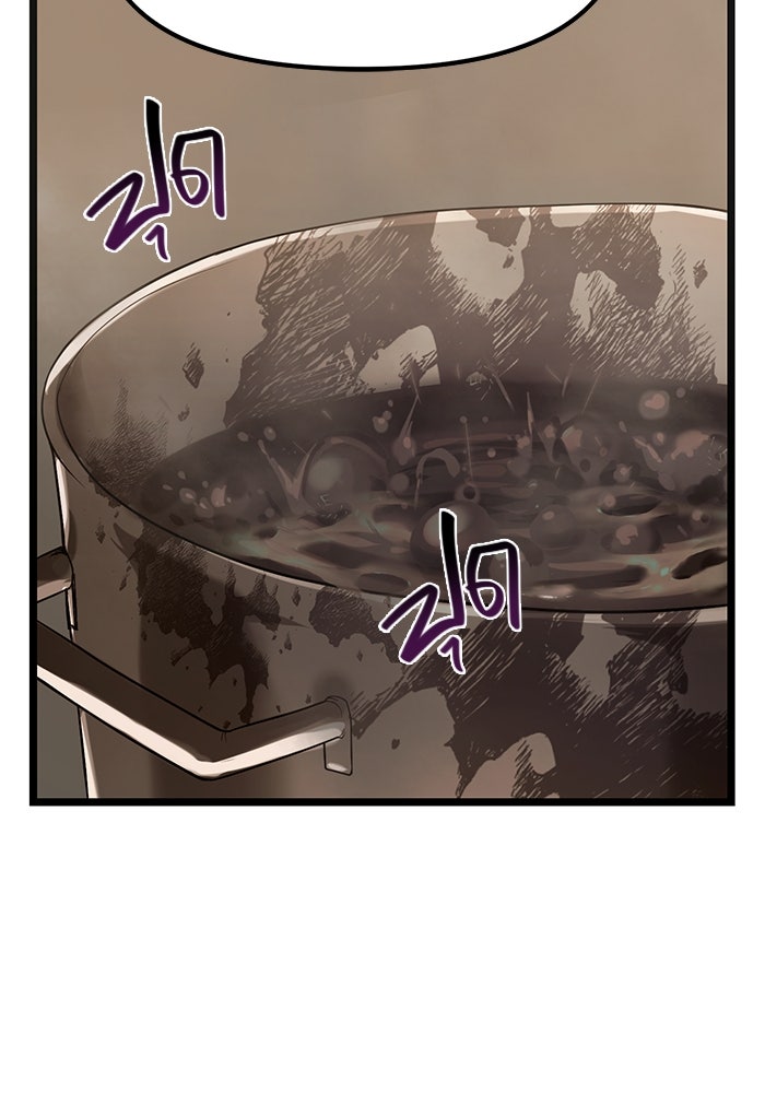 พลิกชะตาคว้าไอเทมระดับเทพ - หน้า 16