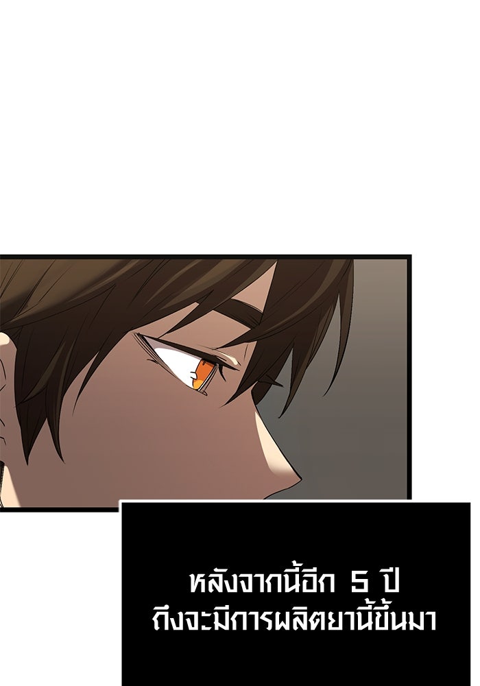 พลิกชะตาคว้าไอเทมระดับเทพ - หน้า 20