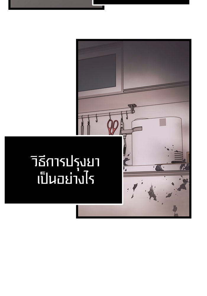 พลิกชะตาคว้าไอเทมระดับเทพ - หน้า 22