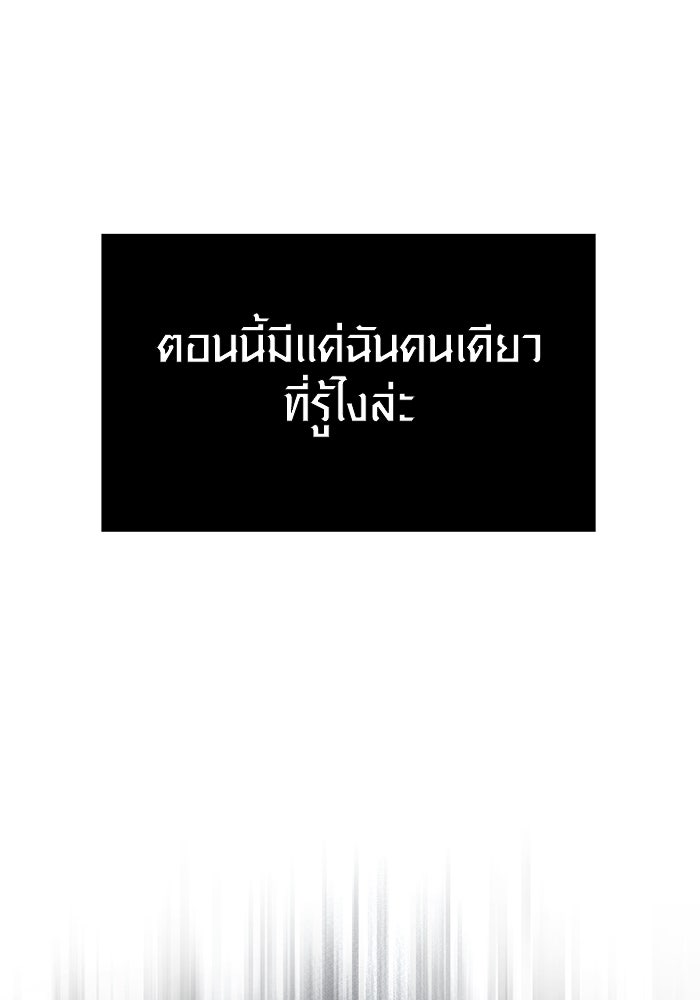 พลิกชะตาคว้าไอเทมระดับเทพ - หน้า 23