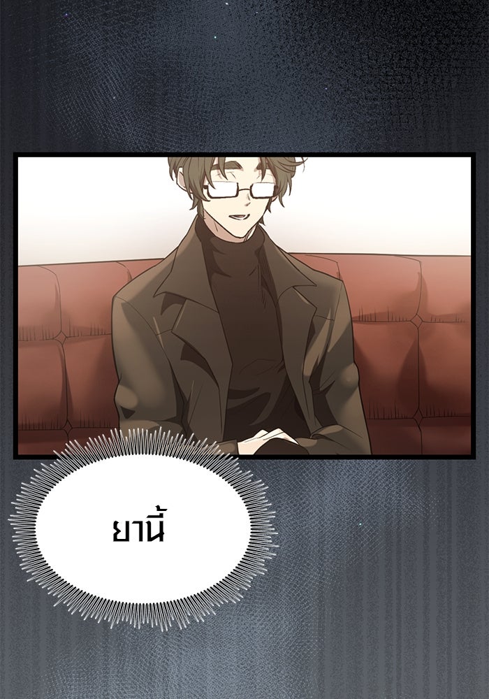พลิกชะตาคว้าไอเทมระดับเทพ - หน้า 27