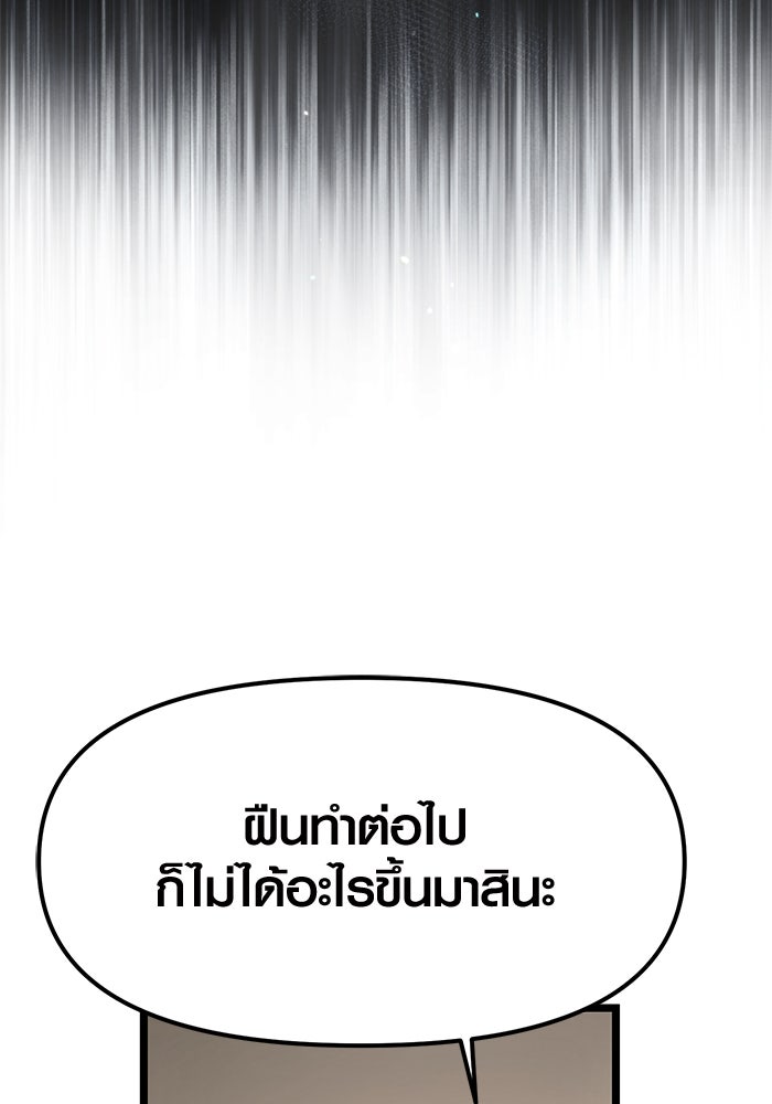 พลิกชะตาคว้าไอเทมระดับเทพ - หน้า 30