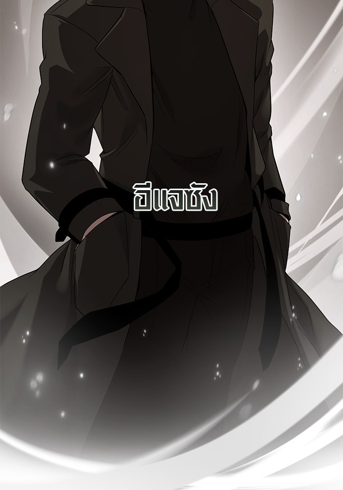 พลิกชะตาคว้าไอเทมระดับเทพ - หน้า 34