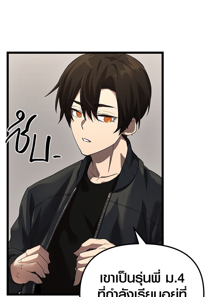 พลิกชะตาคว้าไอเทมระดับเทพ - หน้า 38