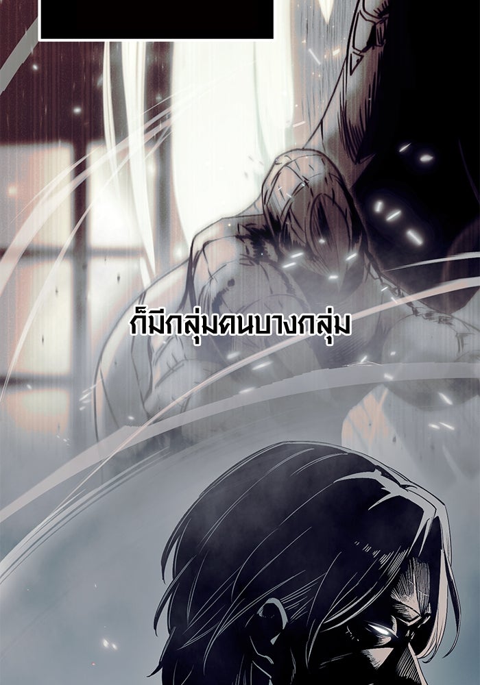 พลิกชะตาคว้าไอเทมระดับเทพ - หน้า 57