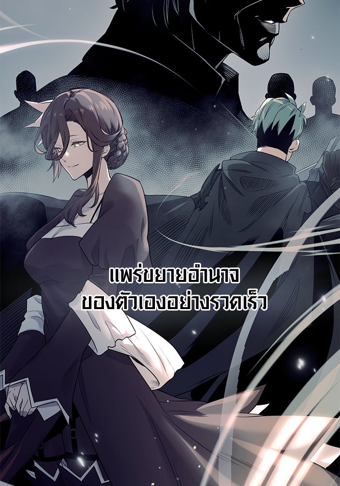 พลิกชะตาคว้าไอเทมระดับเทพ - หน้า 58