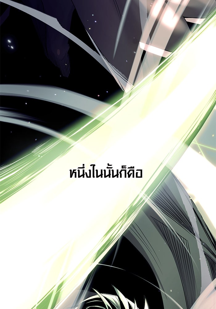 พลิกชะตาคว้าไอเทมระดับเทพ - หน้า 59