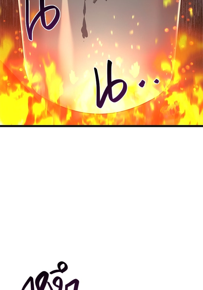 พลิกชะตาคว้าไอเทมระดับเทพ - หน้า 6