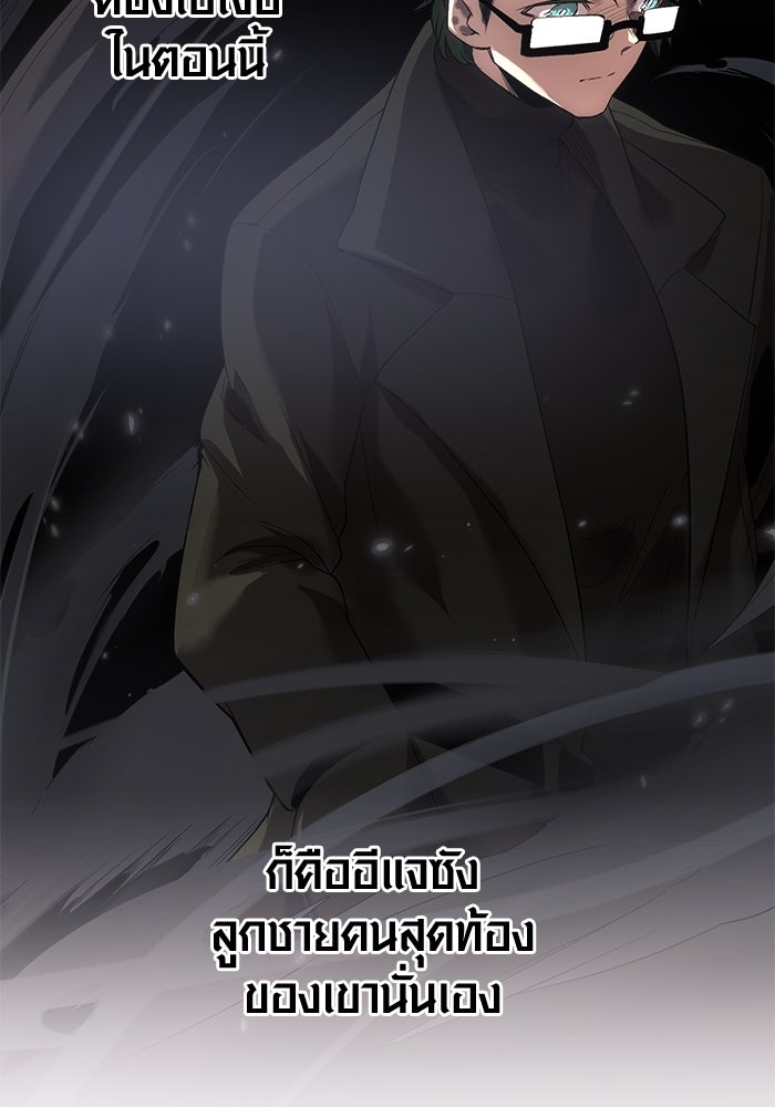 พลิกชะตาคว้าไอเทมระดับเทพ - หน้า 65