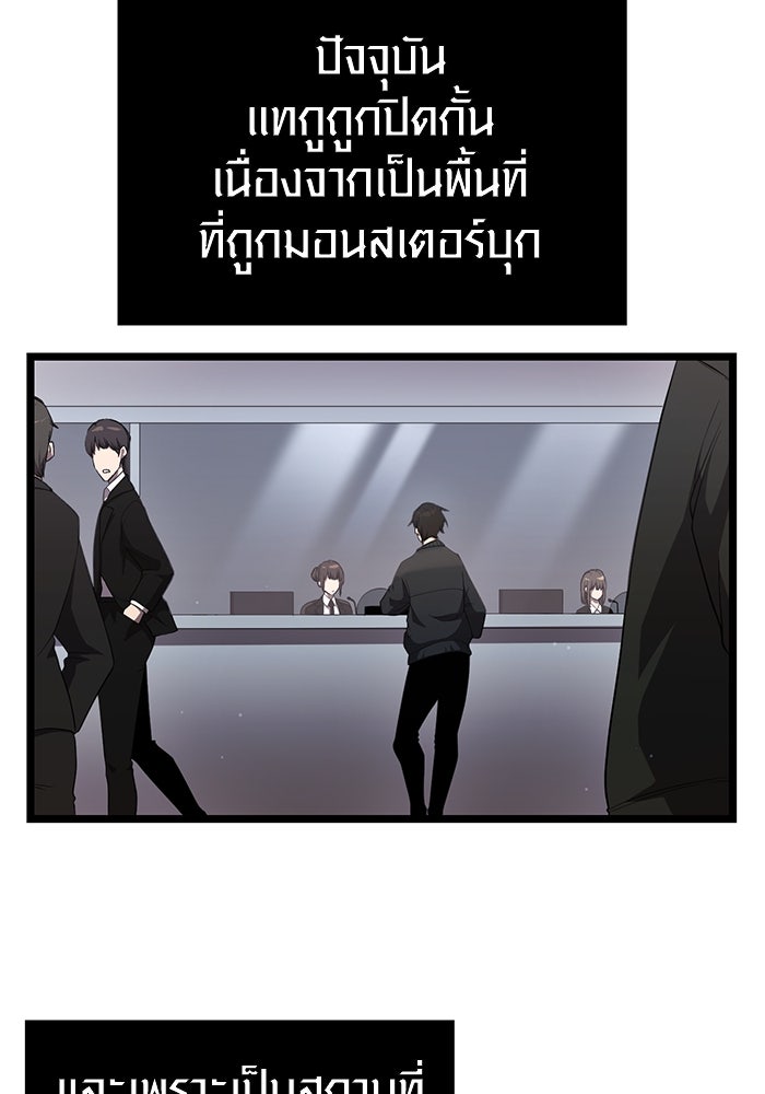 พลิกชะตาคว้าไอเทมระดับเทพ - หน้า 69