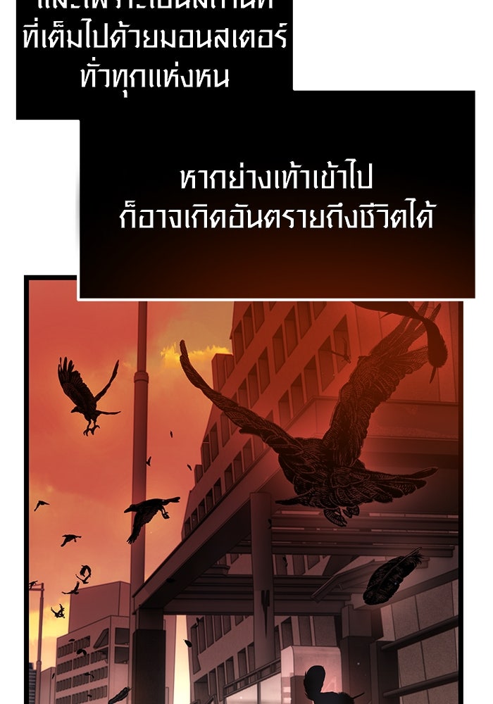 พลิกชะตาคว้าไอเทมระดับเทพ - หน้า 70