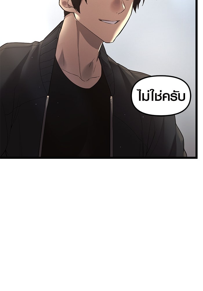 พลิกชะตาคว้าไอเทมระดับเทพ - หน้า 74