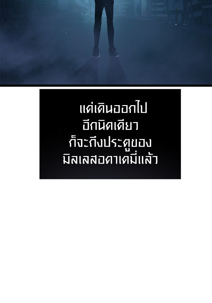 พลิกชะตาคว้าไอเทมระดับเทพ - หน้า 78