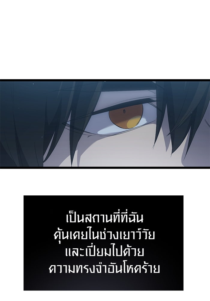 พลิกชะตาคว้าไอเทมระดับเทพ - หน้า 79