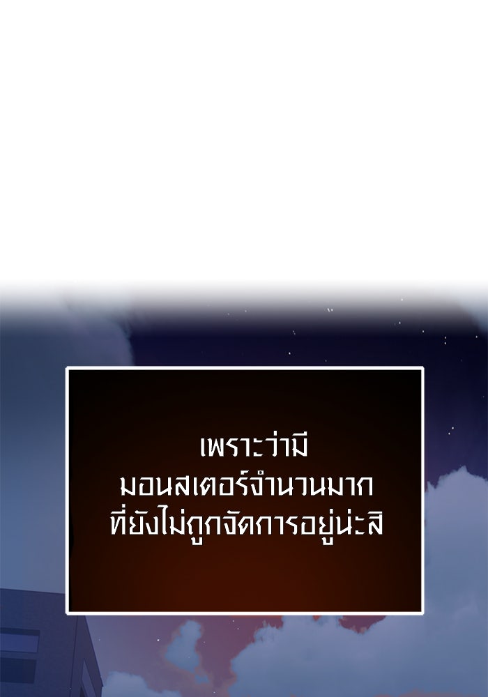 พลิกชะตาคว้าไอเทมระดับเทพ - หน้า 82