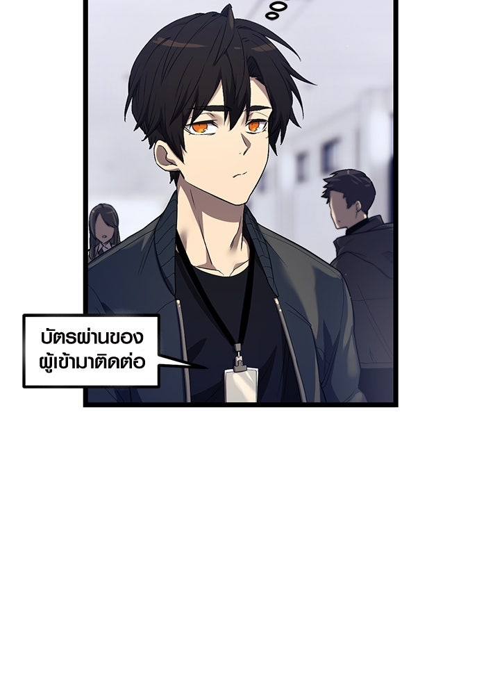 พลิกชะตาคว้าไอเทมระดับเทพ - หน้า 87