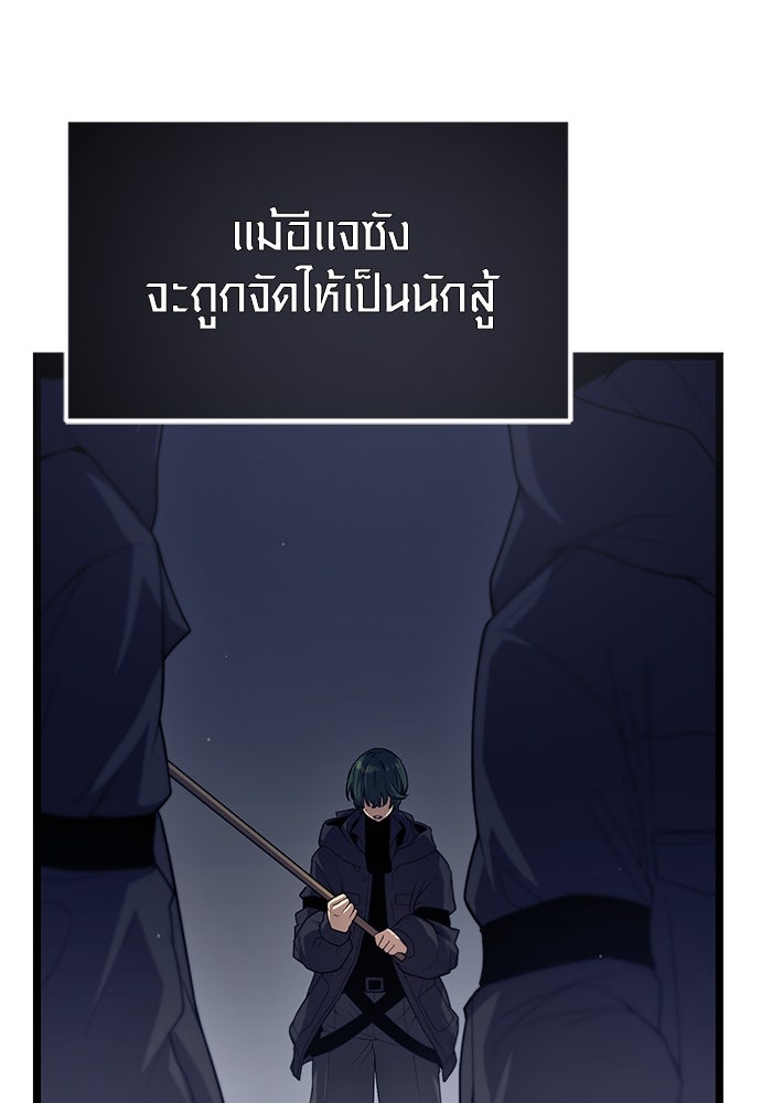 พลิกชะตาคว้าไอเทมระดับเทพ - หน้า 88