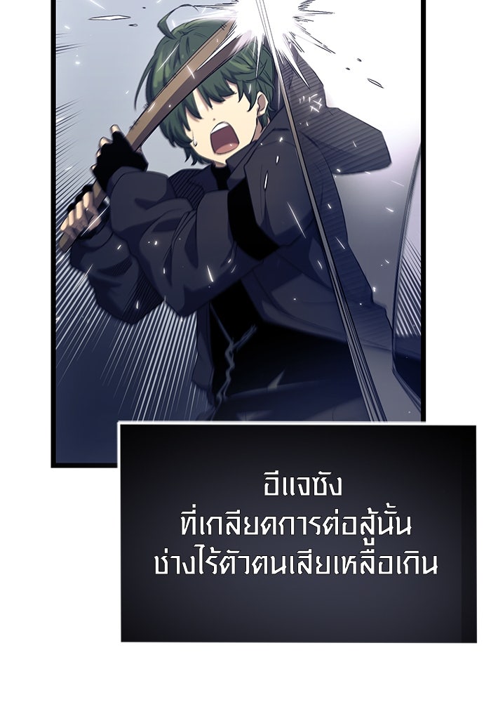 พลิกชะตาคว้าไอเทมระดับเทพ - หน้า 90