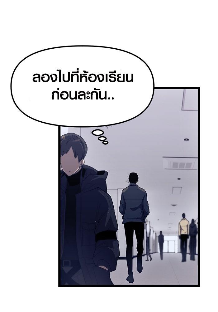 พลิกชะตาคว้าไอเทมระดับเทพ - หน้า 92