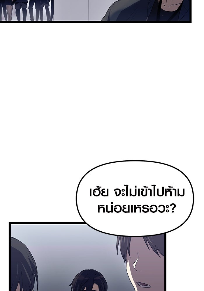 พลิกชะตาคว้าไอเทมระดับเทพ - หน้า 95