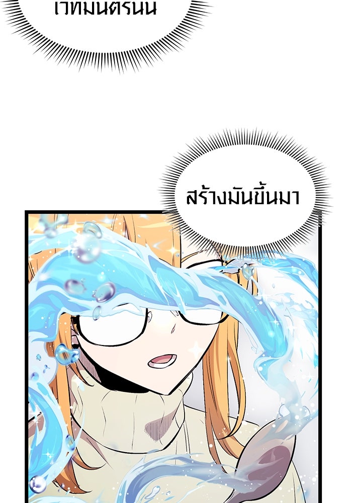 พลิกชะตาคว้าไอเทมระดับเทพ - หน้า 32